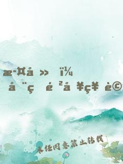 此刻，全球進入神話時代！